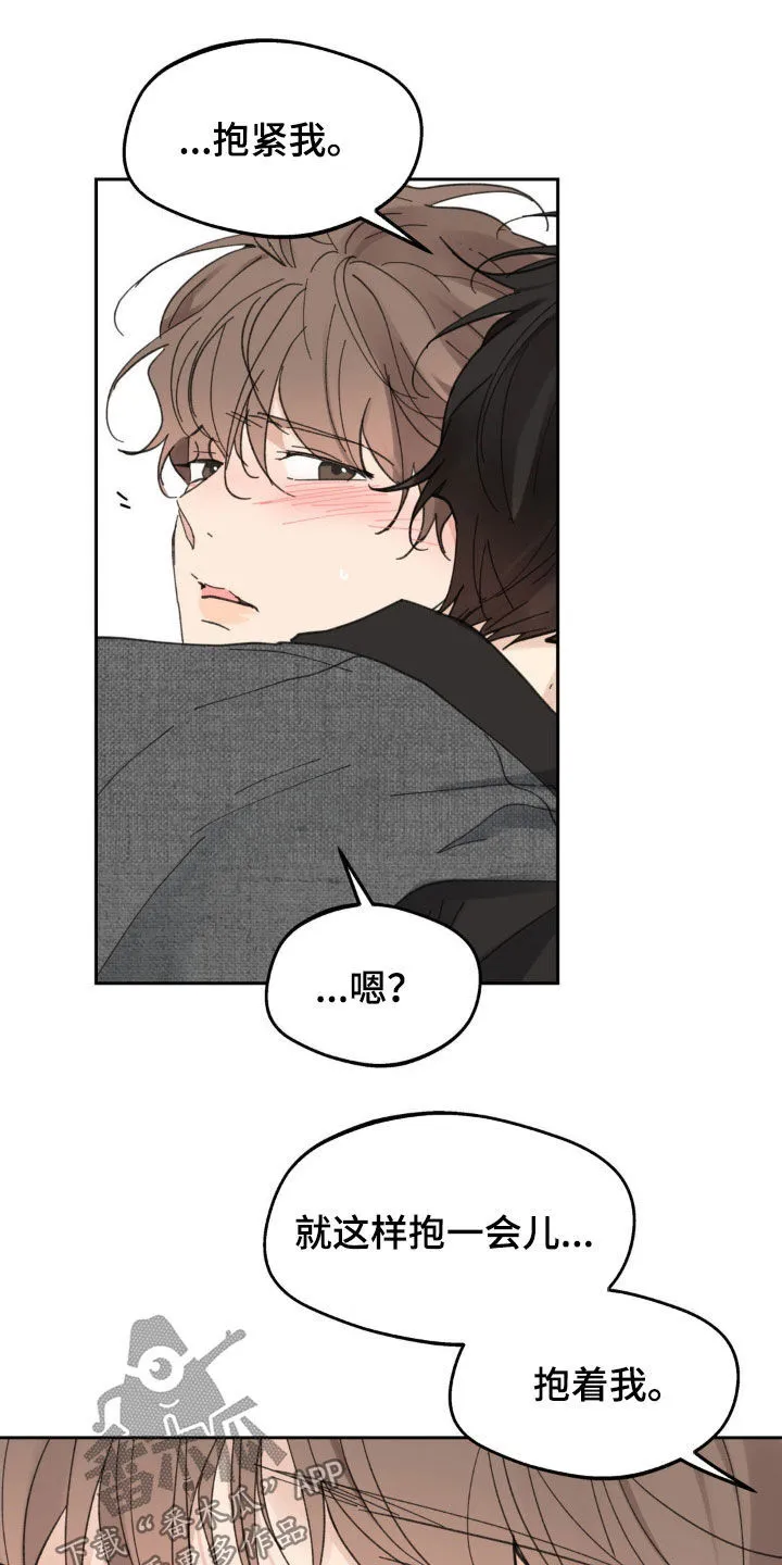第214章：【番外】太喜欢了 第7页