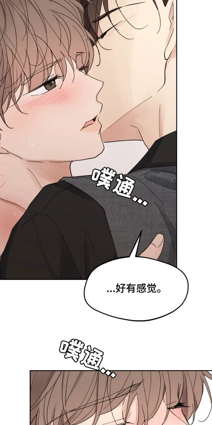 第214章：【番外】太喜欢了 第11页