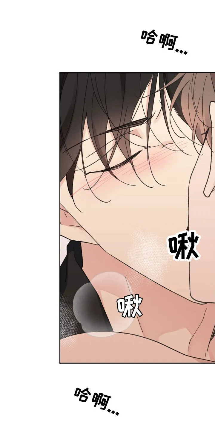 第214章：【番外】太喜欢了 第20页
