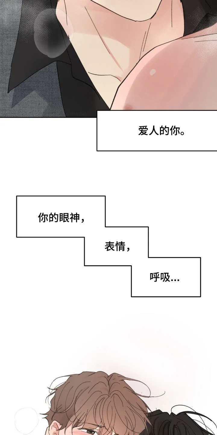 第214章：【番外】太喜欢了 第26页
