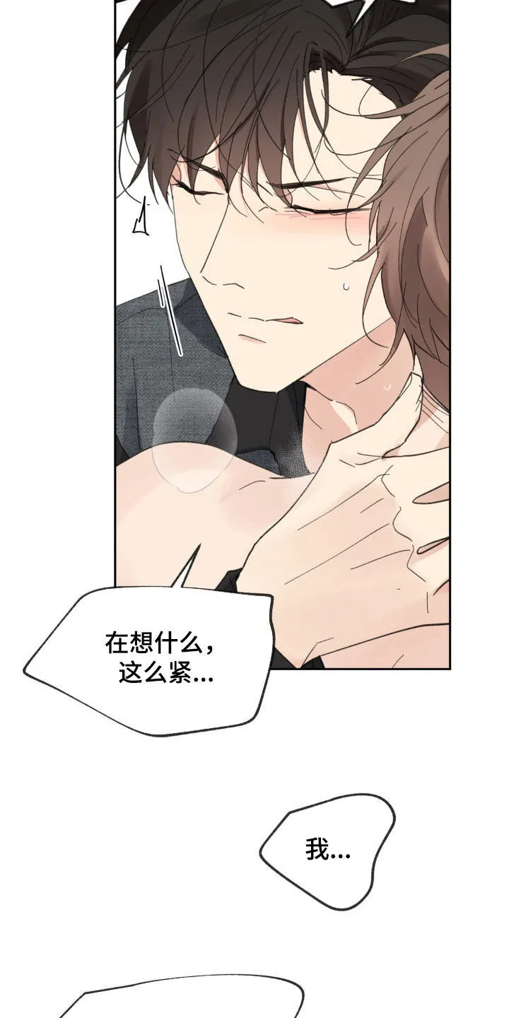 第215章：【番外】圣诞节快乐 第5页