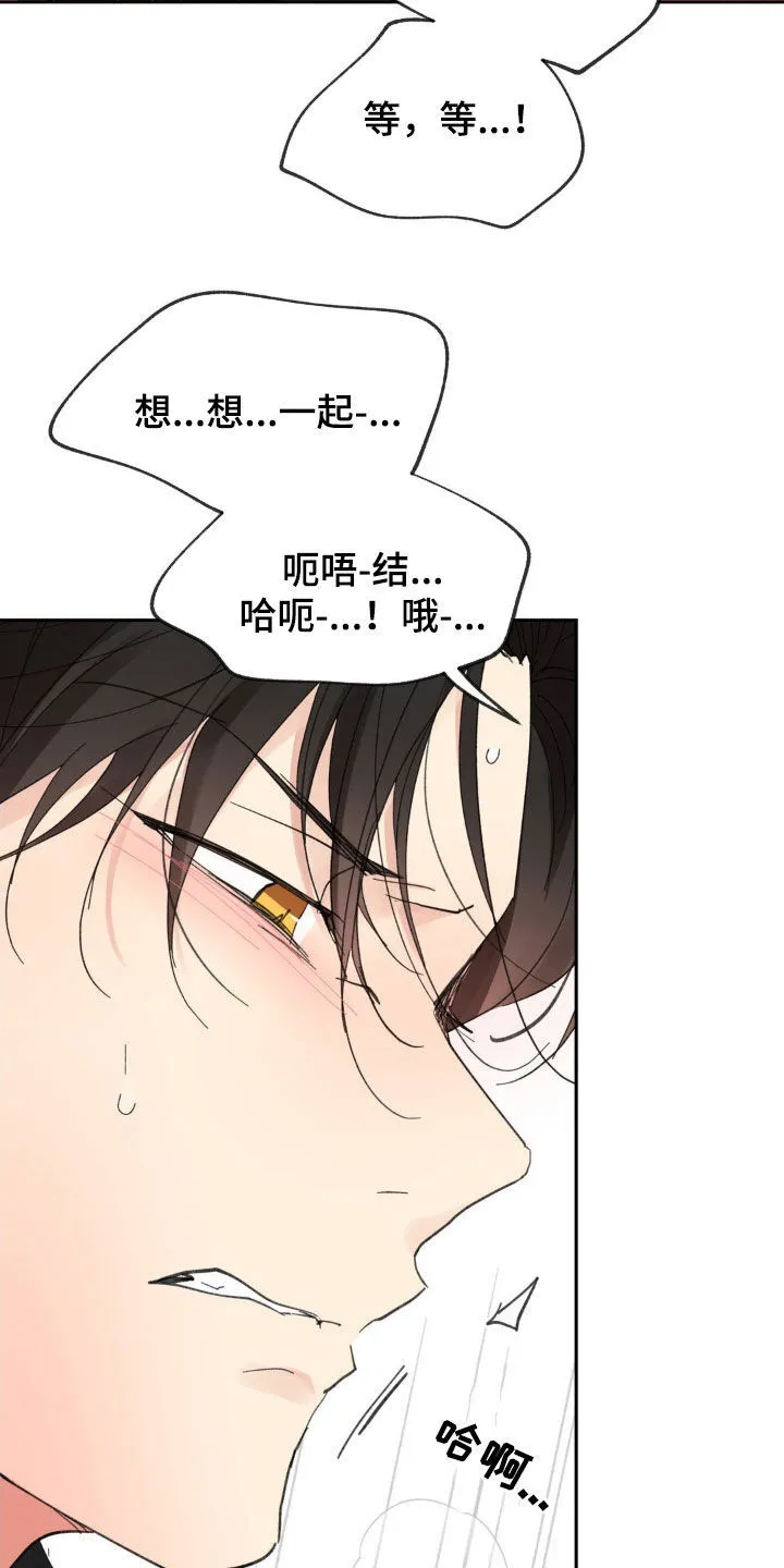 第215章：【番外】圣诞节快乐 第7页