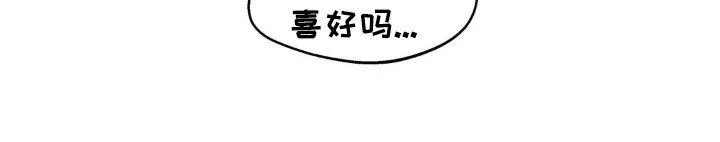 第215章：【番外】圣诞节快乐 第23页