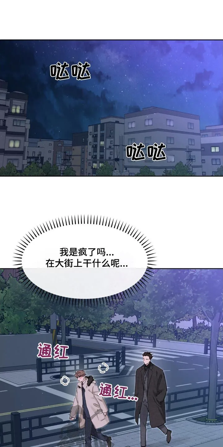 第215章：【番外】圣诞节快乐 第24页