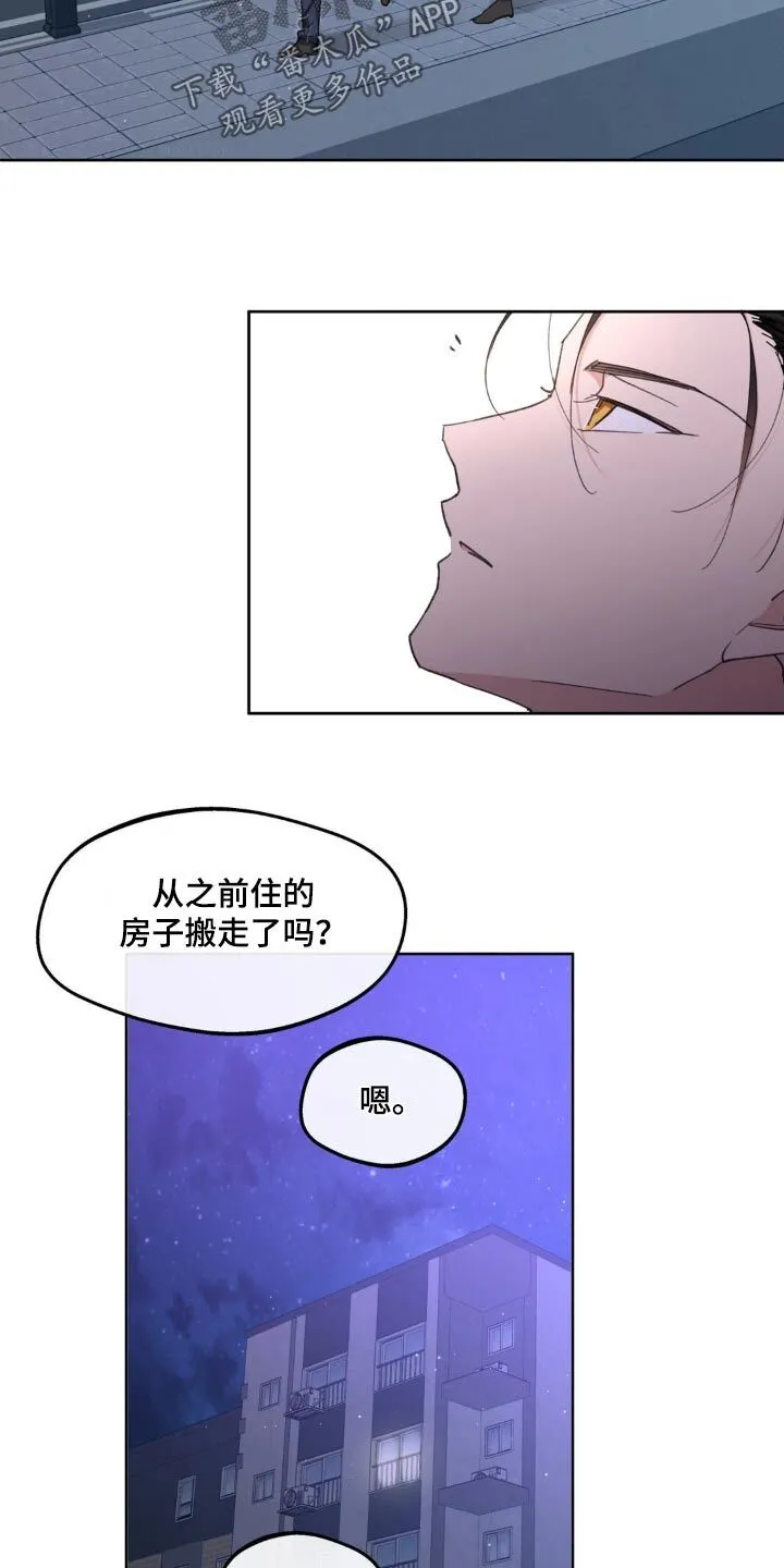 第215章：【番外】圣诞节快乐 第25页