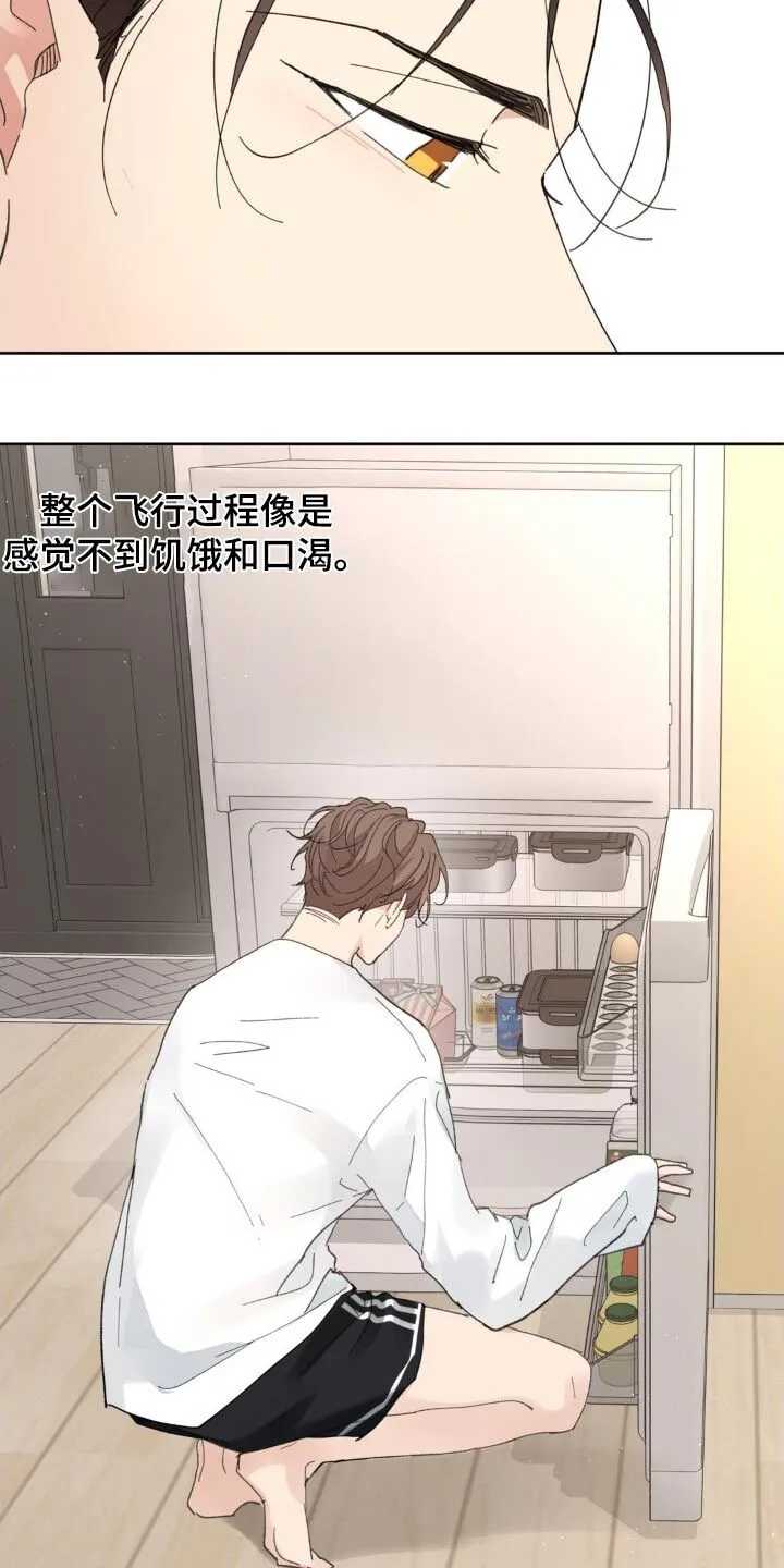 第216章：【番外】盯着 第12页