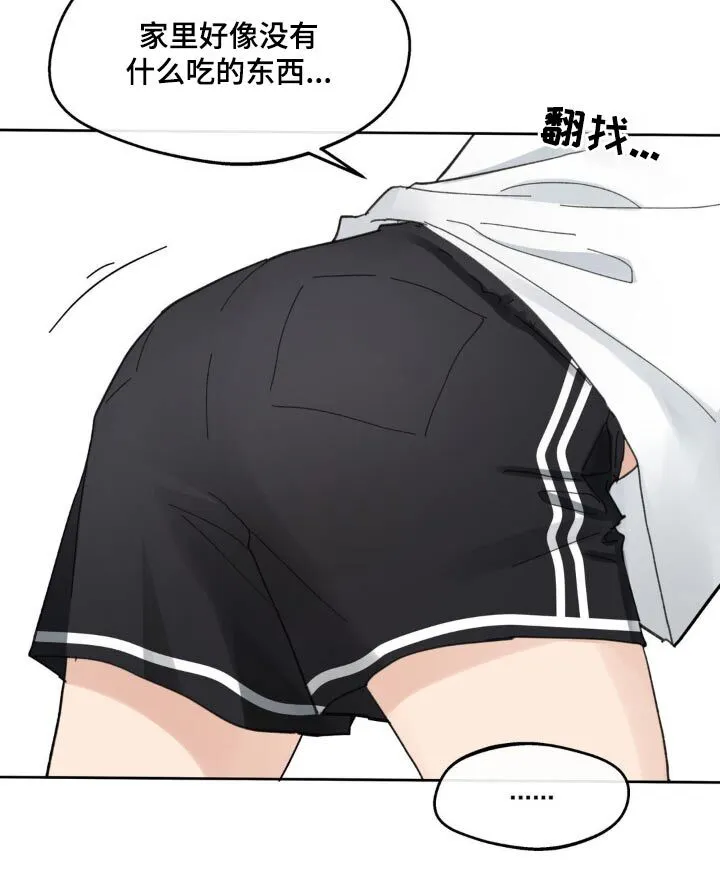 第216章：【番外】盯着 第14页