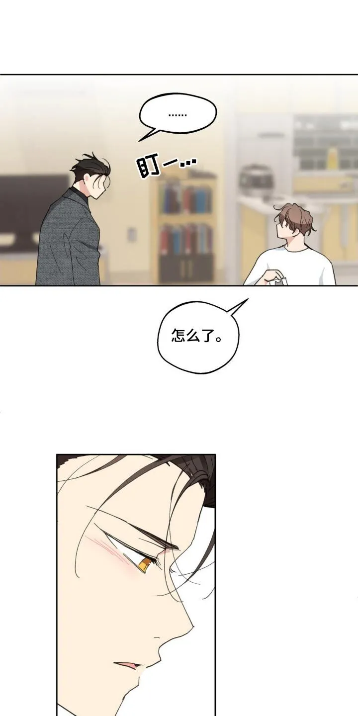 第216章：【番外】盯着 第17页