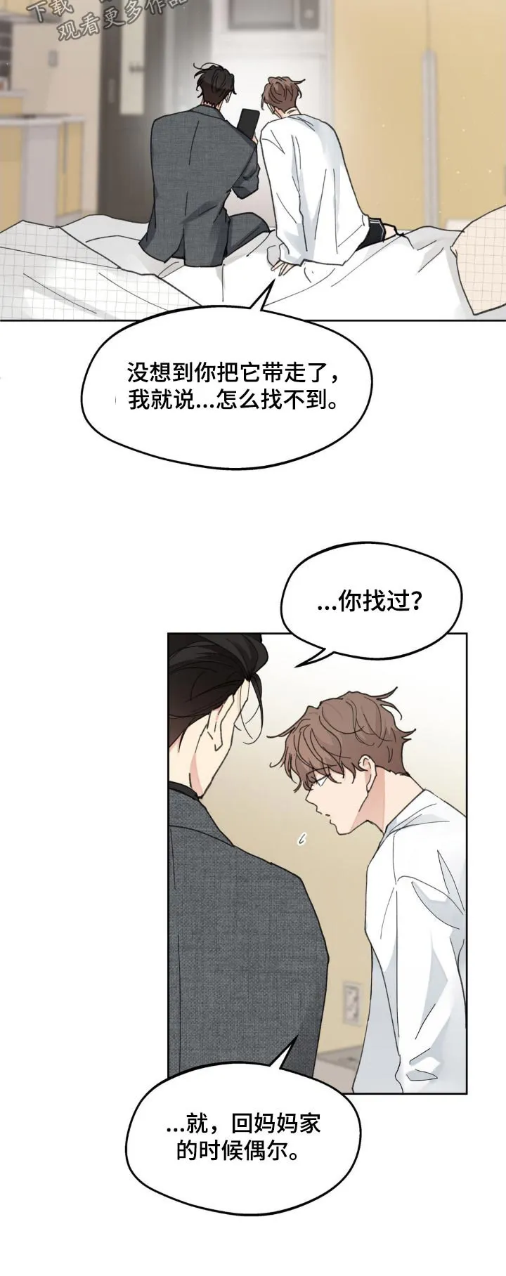 第216章：【番外】盯着 第23页