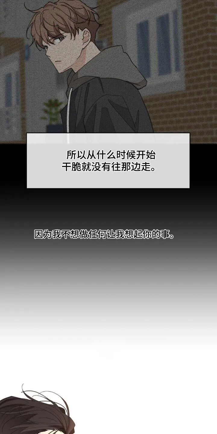 第217章：【番外】推开 第3页