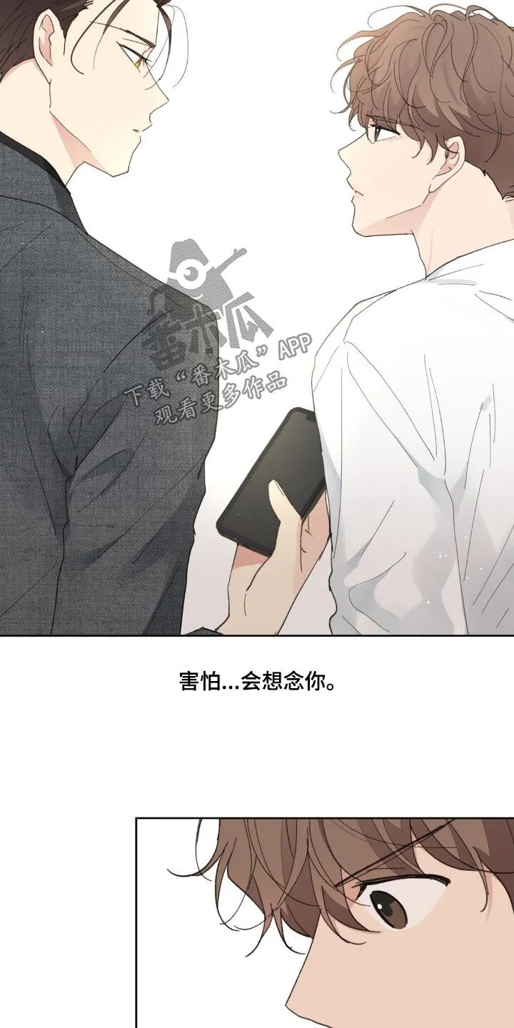 第217章：【番外】推开 第4页