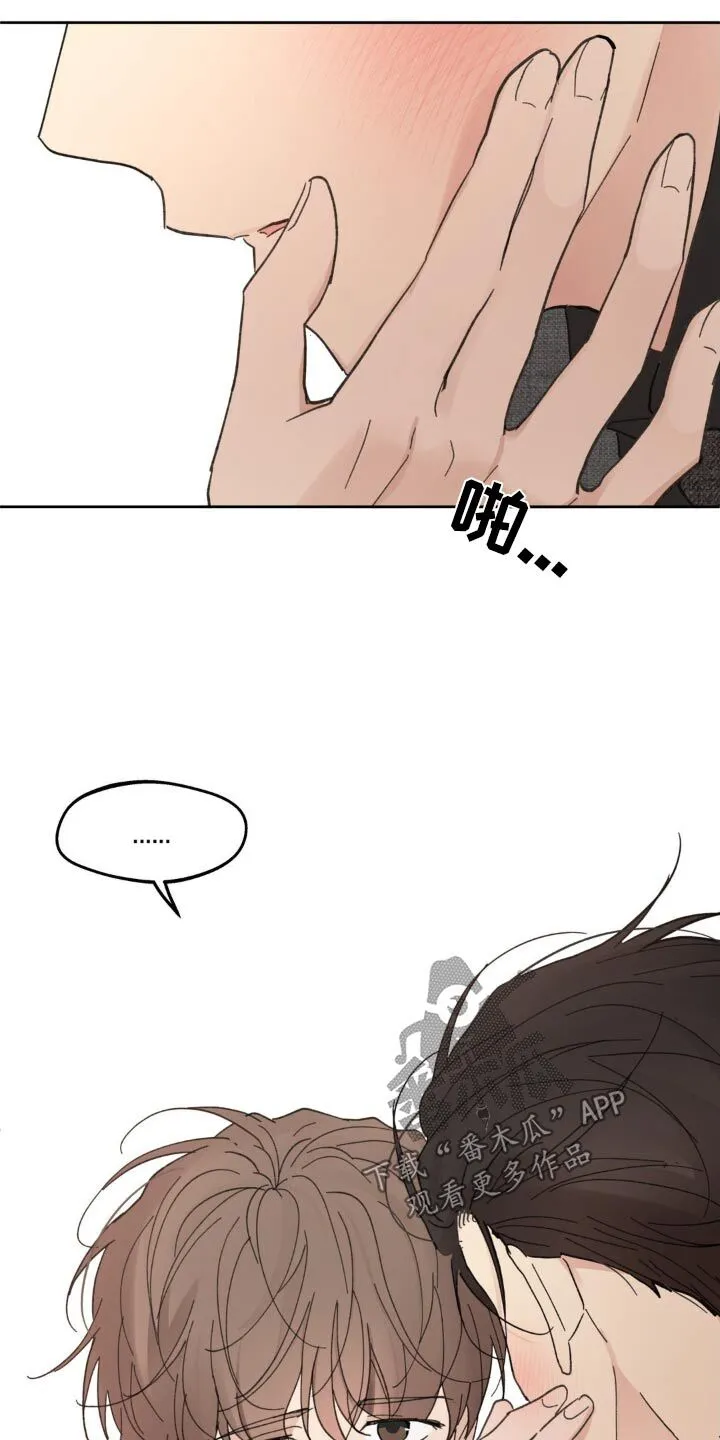 第217章：【番外】推开 第21页