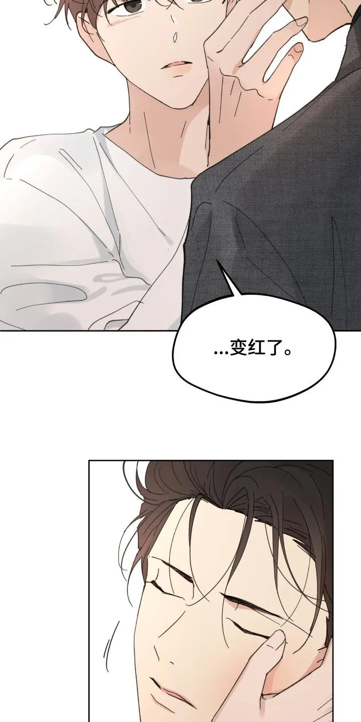 第217章：【番外】推开 第22页