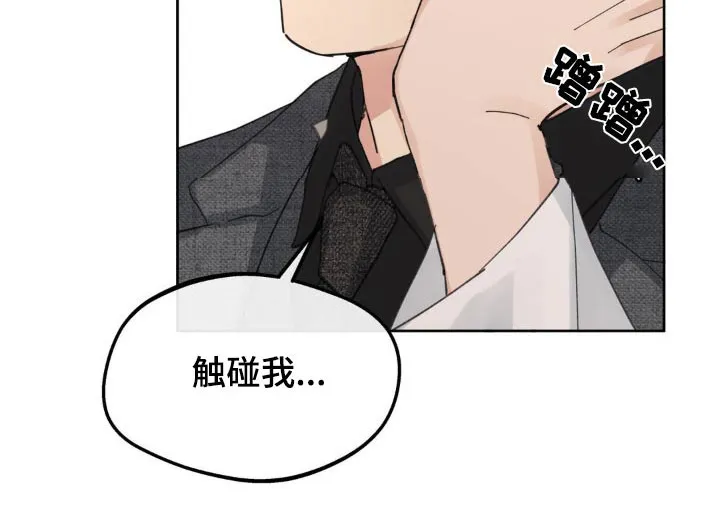 第217章：【番外】推开 第23页