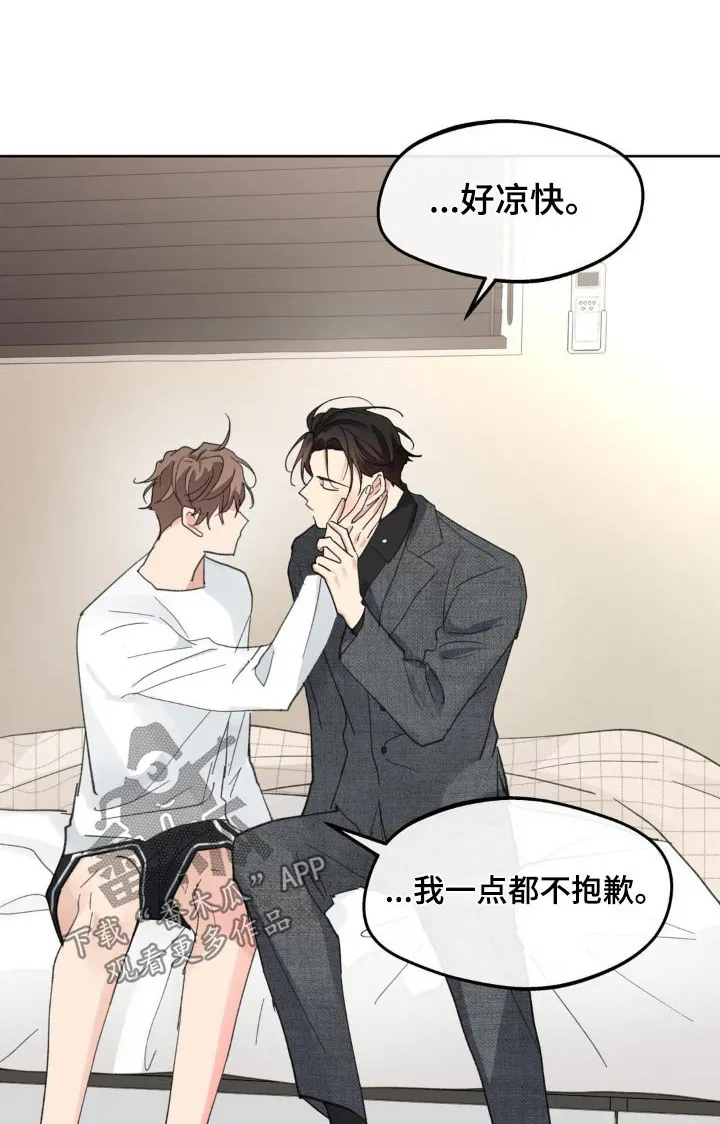 第217章：【番外】推开 第24页