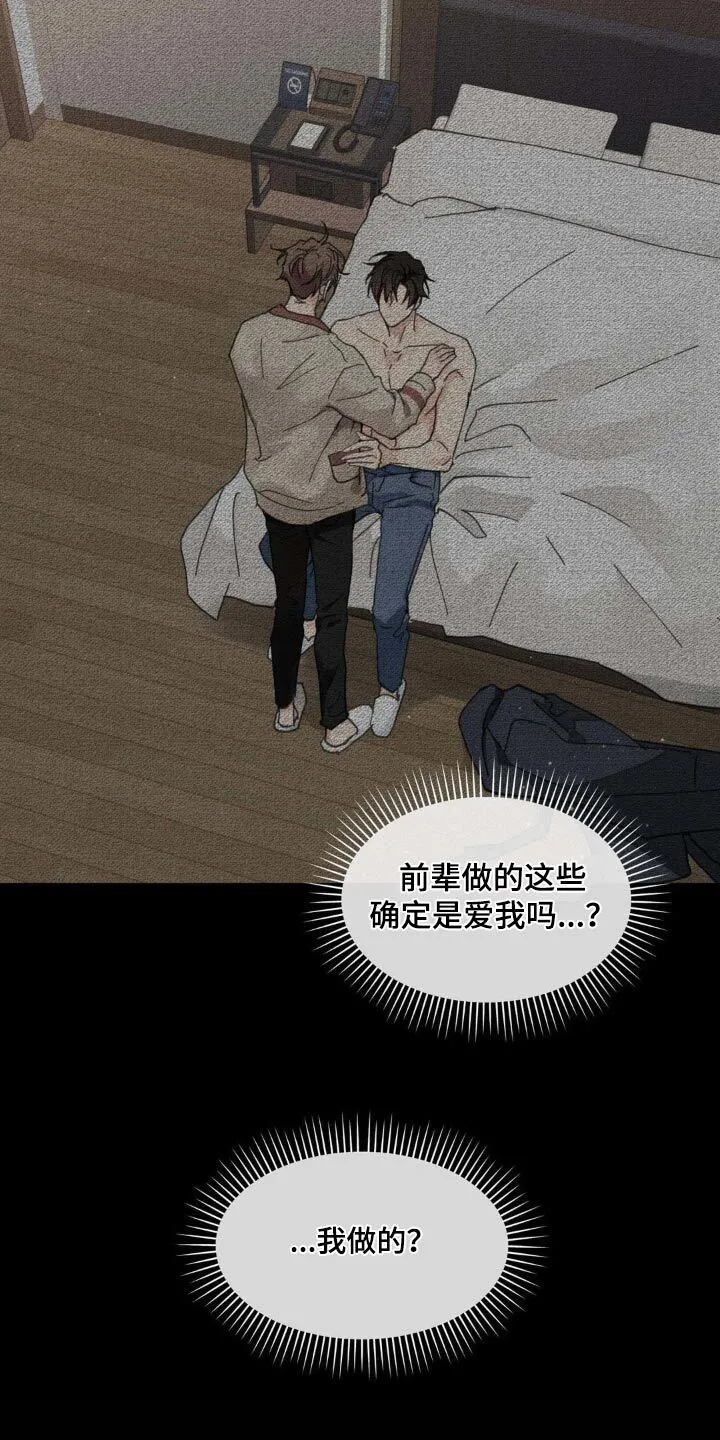 第218章：【番外】偿还 第7页