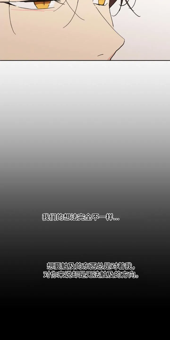 第218章：【番外】偿还 第10页