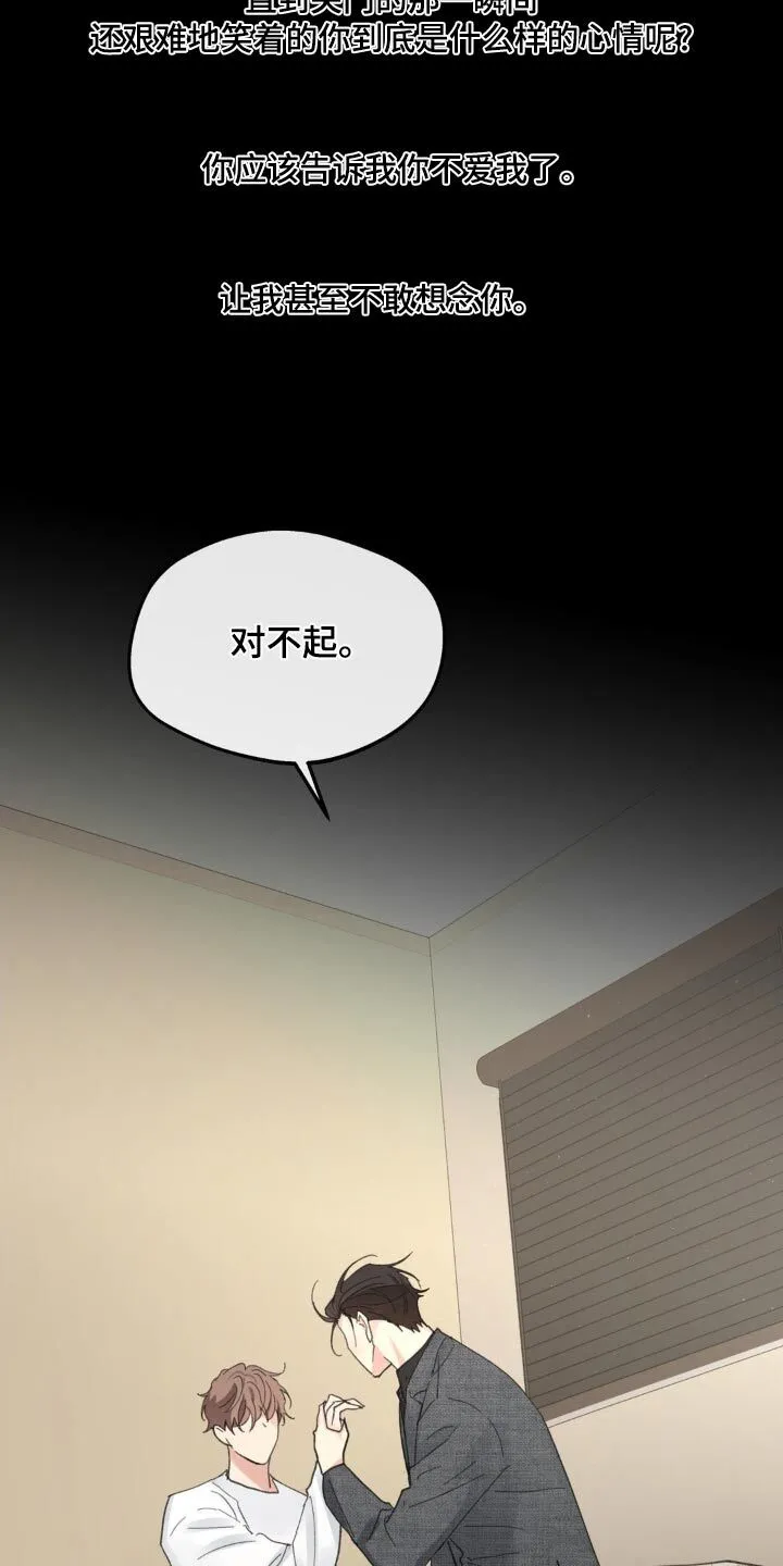 第218章：【番外】偿还 第12页