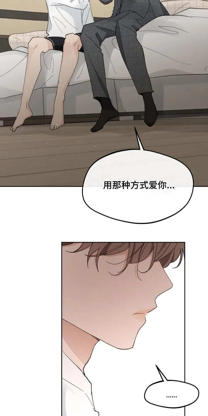 第218章：【番外】偿还 第13页