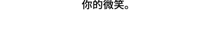 第218章：【番外】偿还 第23页