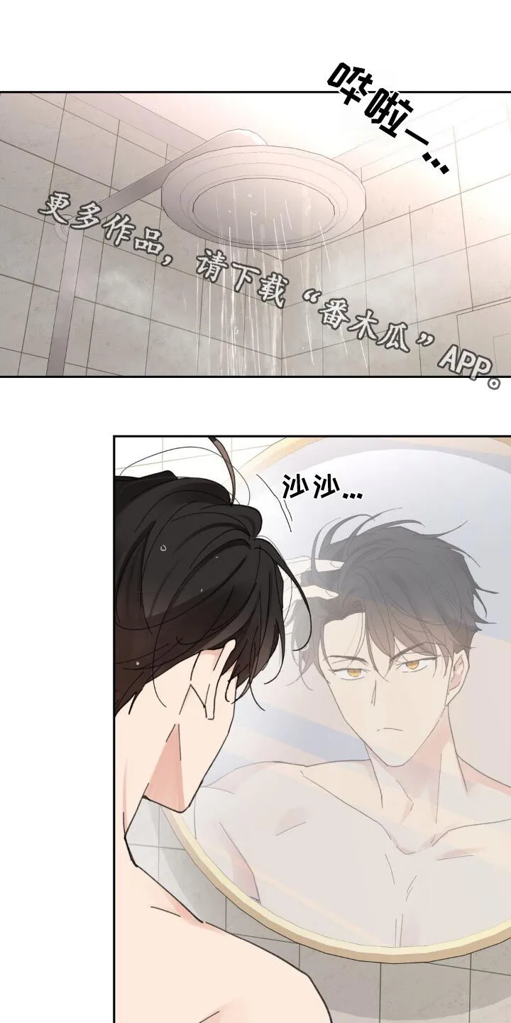 第218章：【番外】偿还 第24页