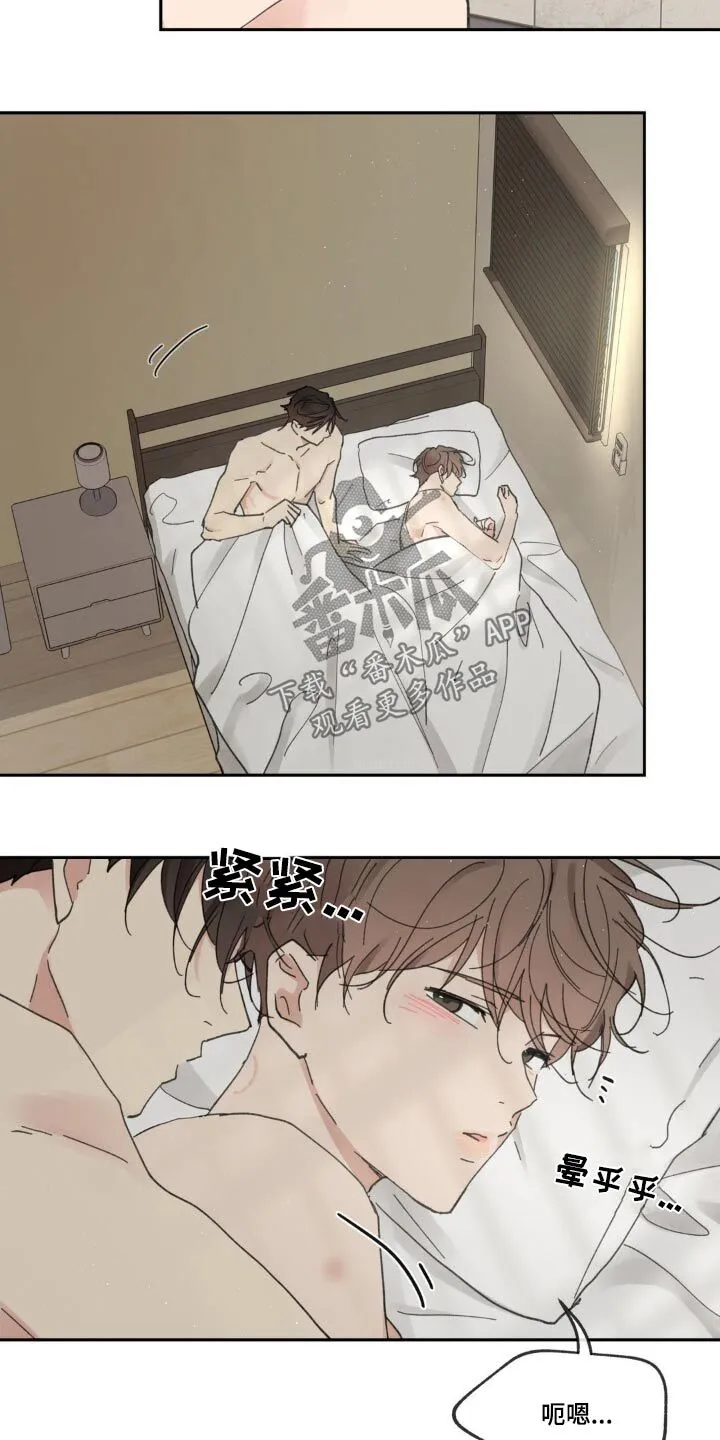 第218章：【番外】偿还 第25页