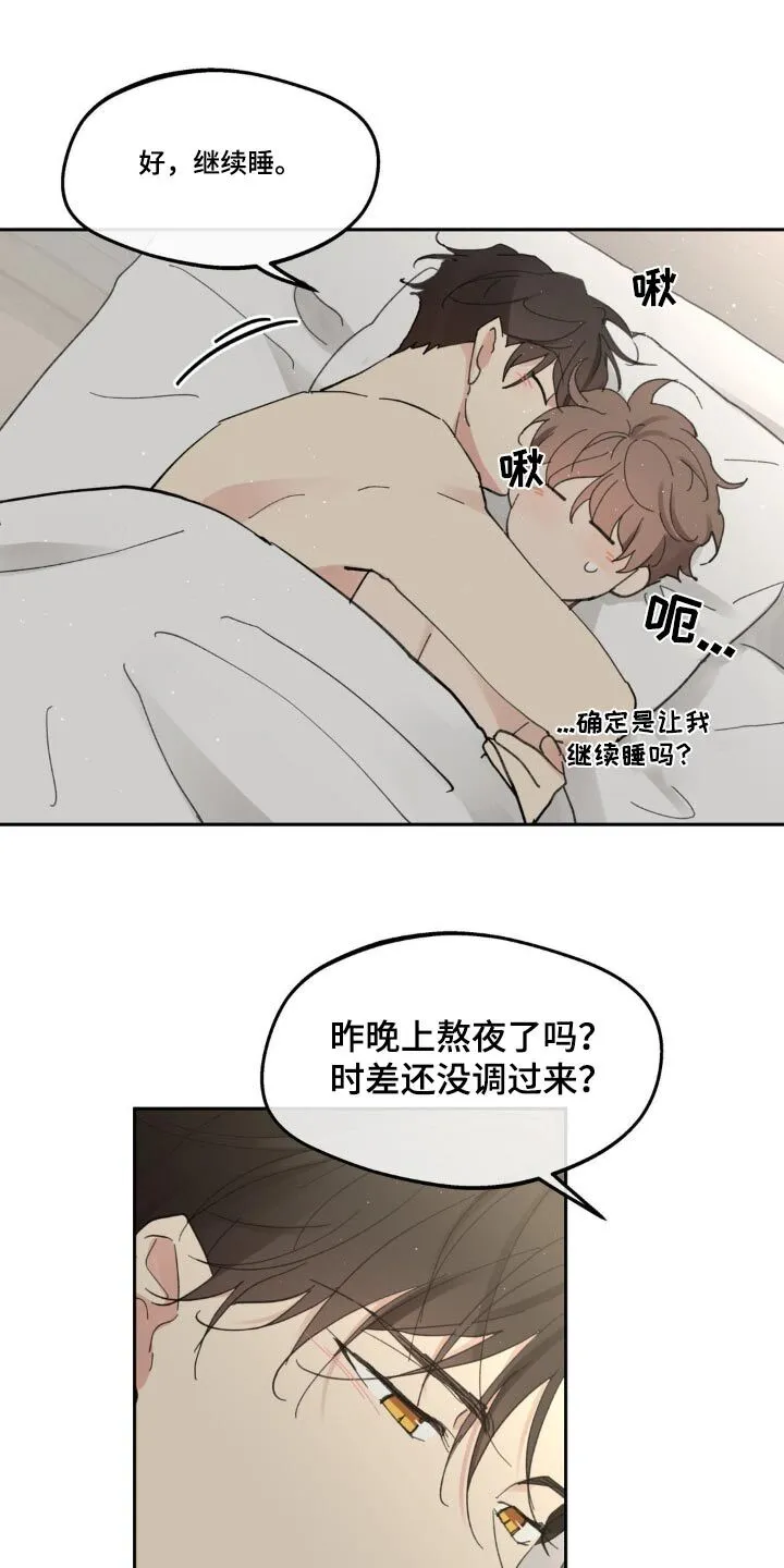 第219章：【番外】买蛋糕 第5页
