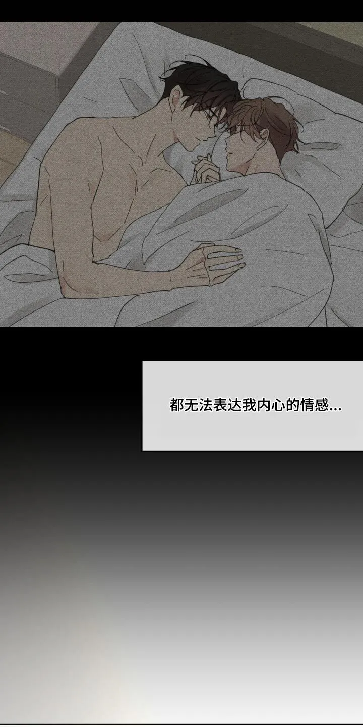 第219章：【番外】买蛋糕 第7页