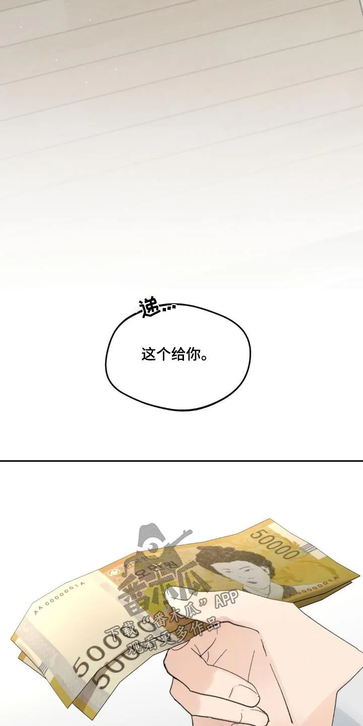 第219章：【番外】买蛋糕 第11页
