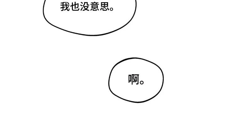 第219章：【番外】买蛋糕 第15页