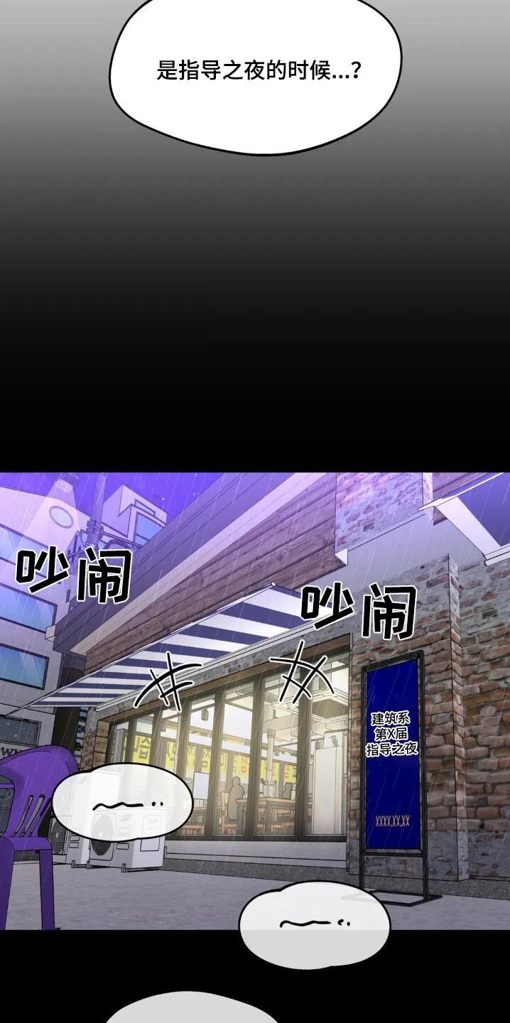 第219章：【番外】买蛋糕 第23页