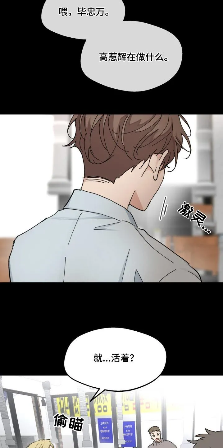 第219章：【番外】买蛋糕 第24页