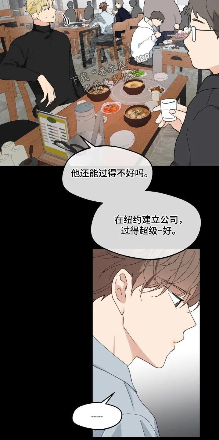 第219章：【番外】买蛋糕 第25页