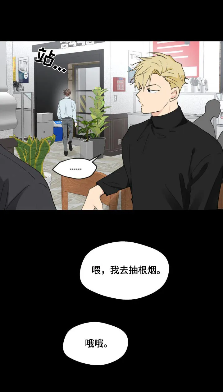 第219章：【番外】买蛋糕 第26页