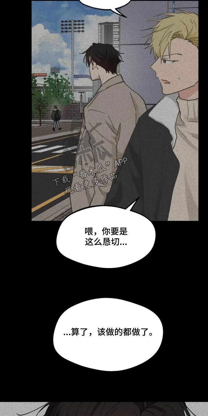 第220章：【番外】什么时候开始喜欢 第17页