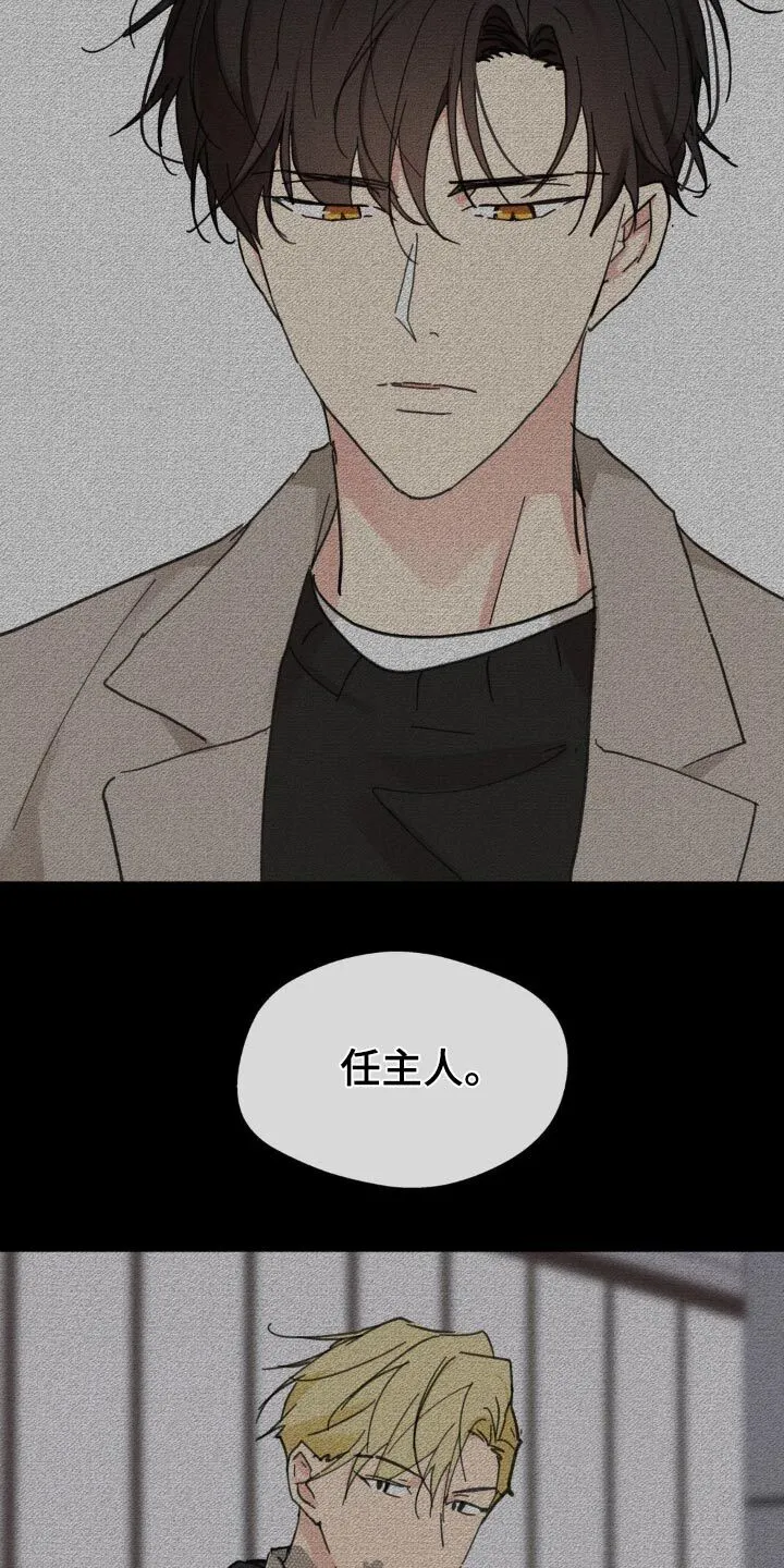 第220章：【番外】什么时候开始喜欢 第18页