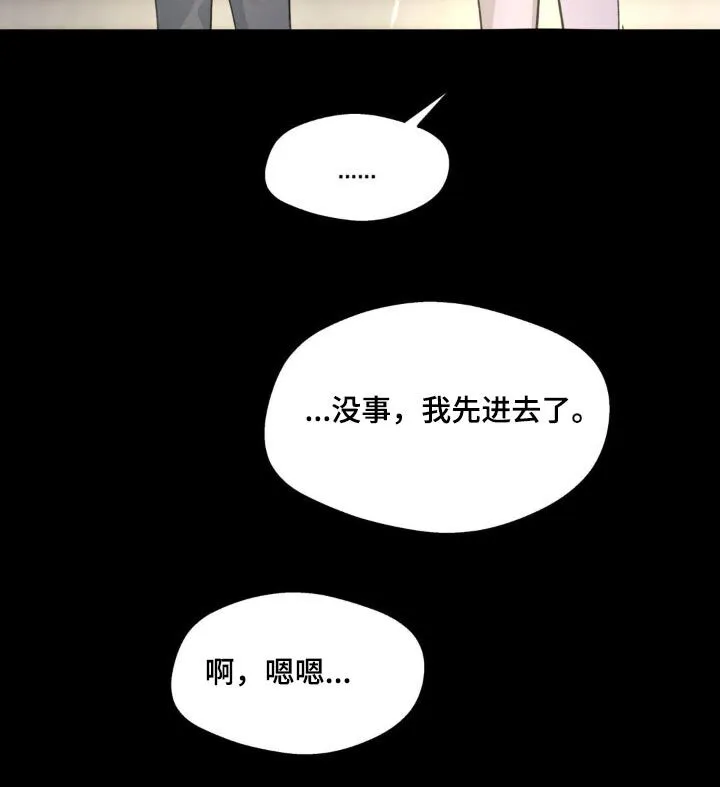 第220章：【番外】什么时候开始喜欢 第20页