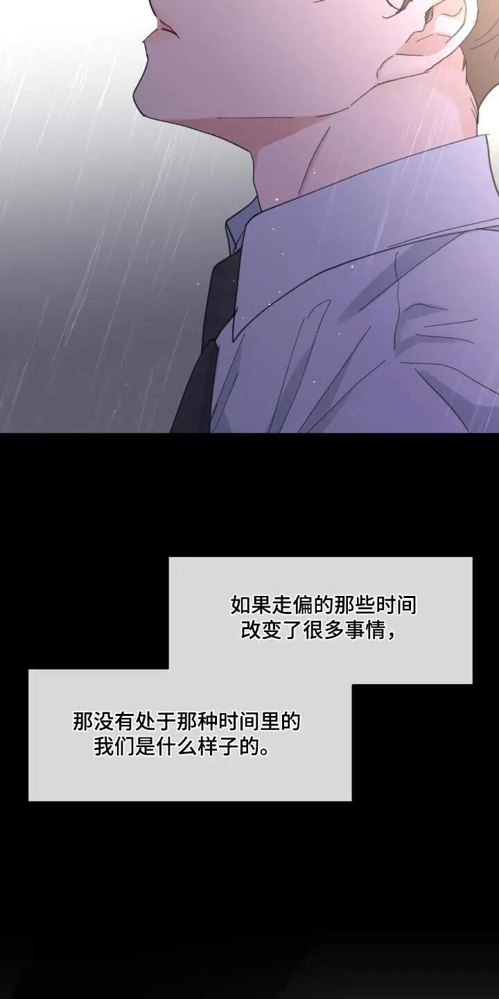 第220章：【番外】什么时候开始喜欢 第23页