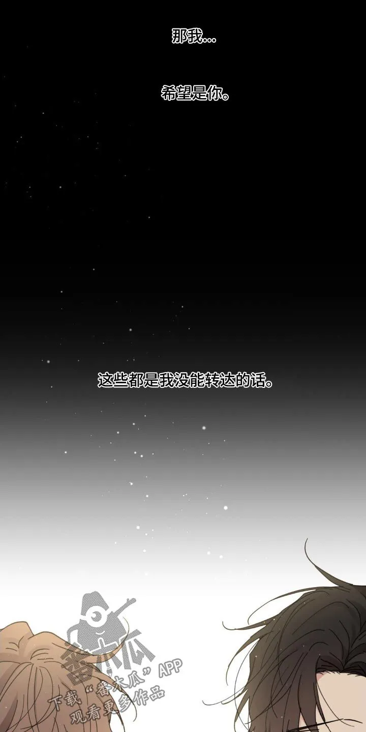 第221章：【番外】命运 第2页