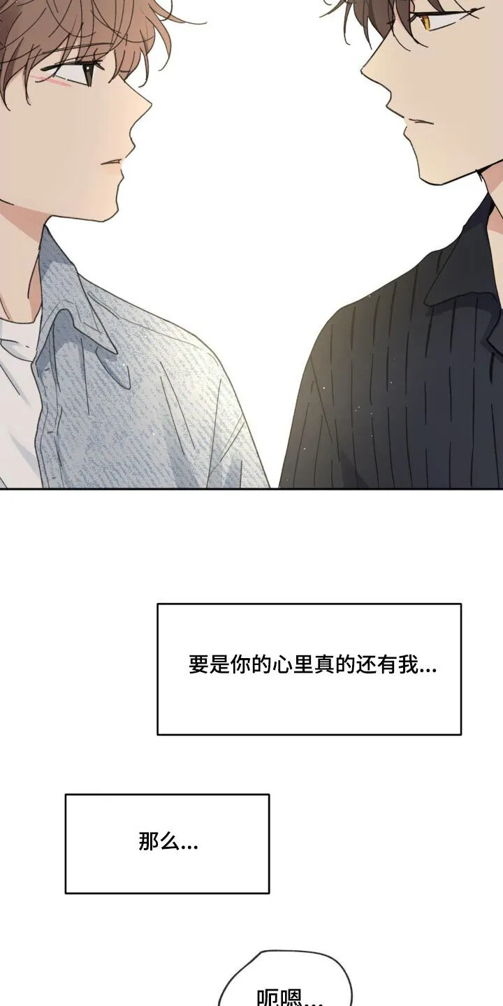 第221章：【番外】命运 第3页