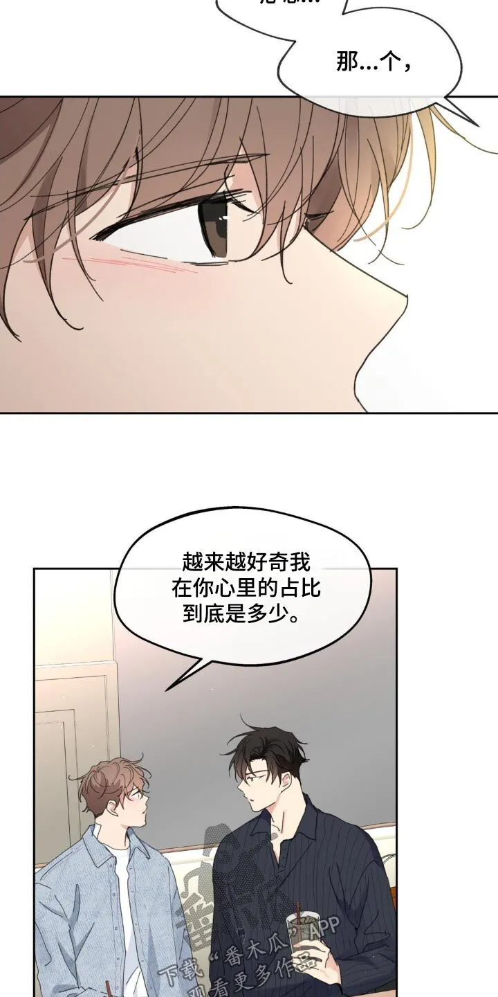 第221章：【番外】命运 第4页