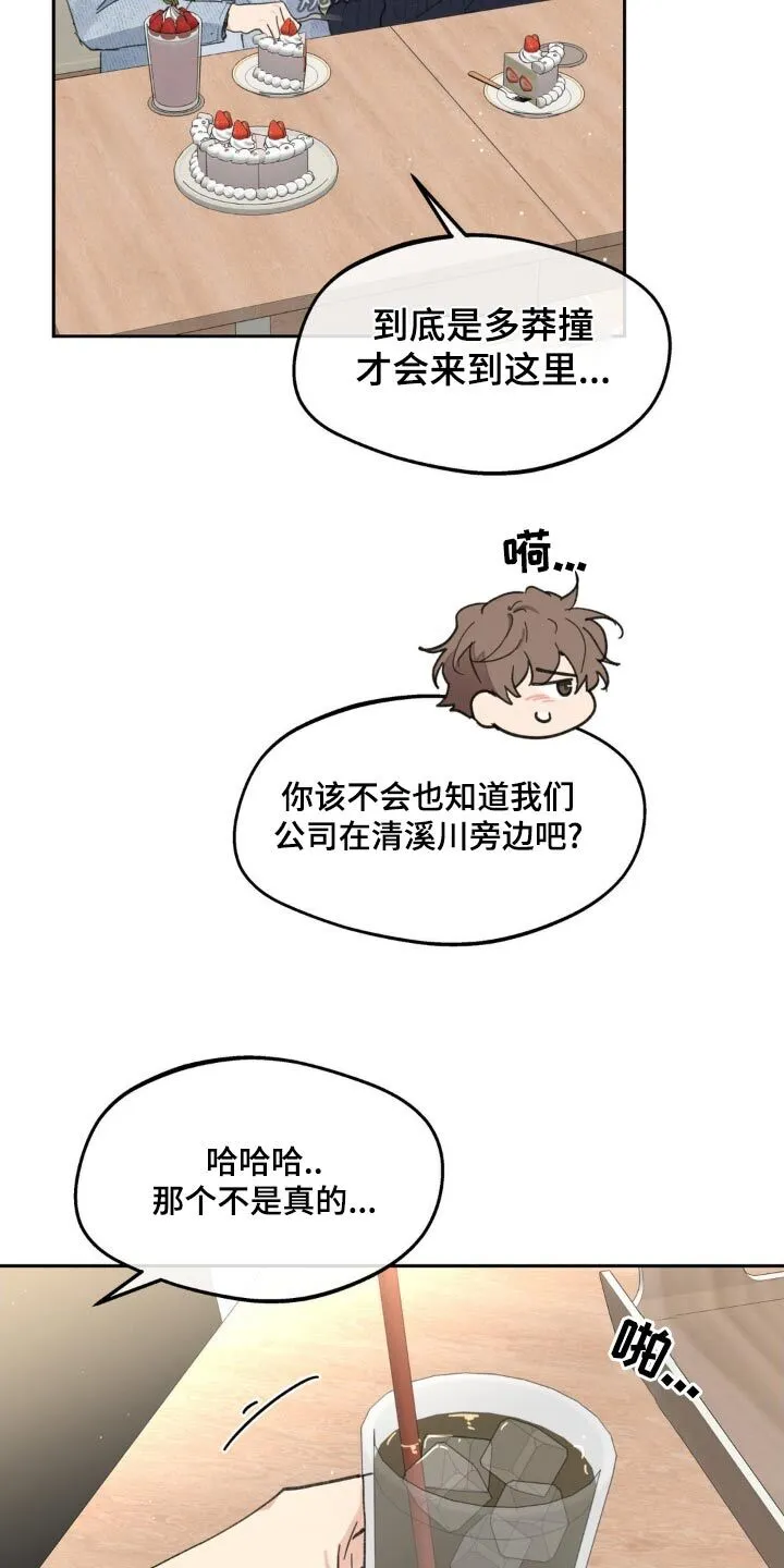 第221章：【番外】命运 第5页