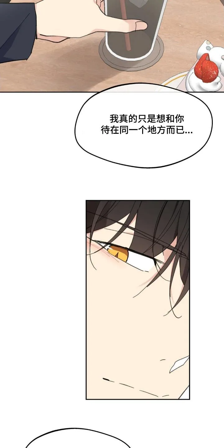 第221章：【番外】命运 第6页