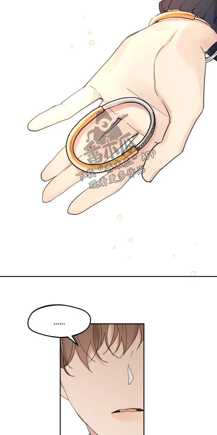 第221章：【番外】命运 第9页