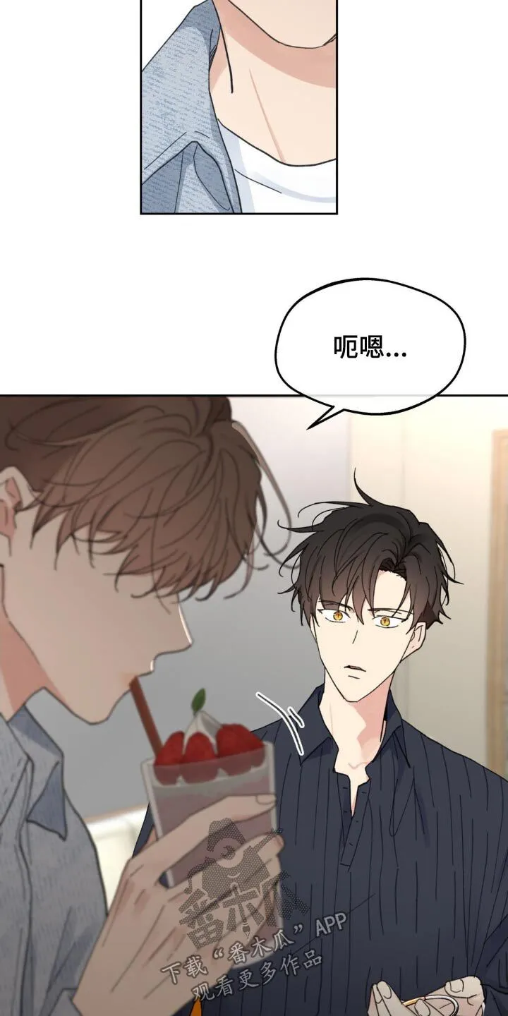 第221章：【番外】命运 第10页