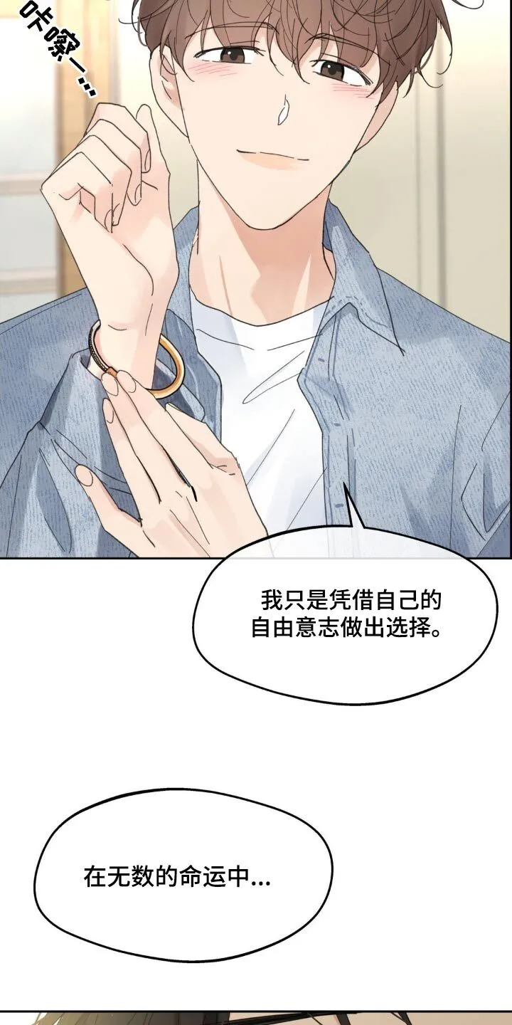 第221章：【番外】命运 第18页