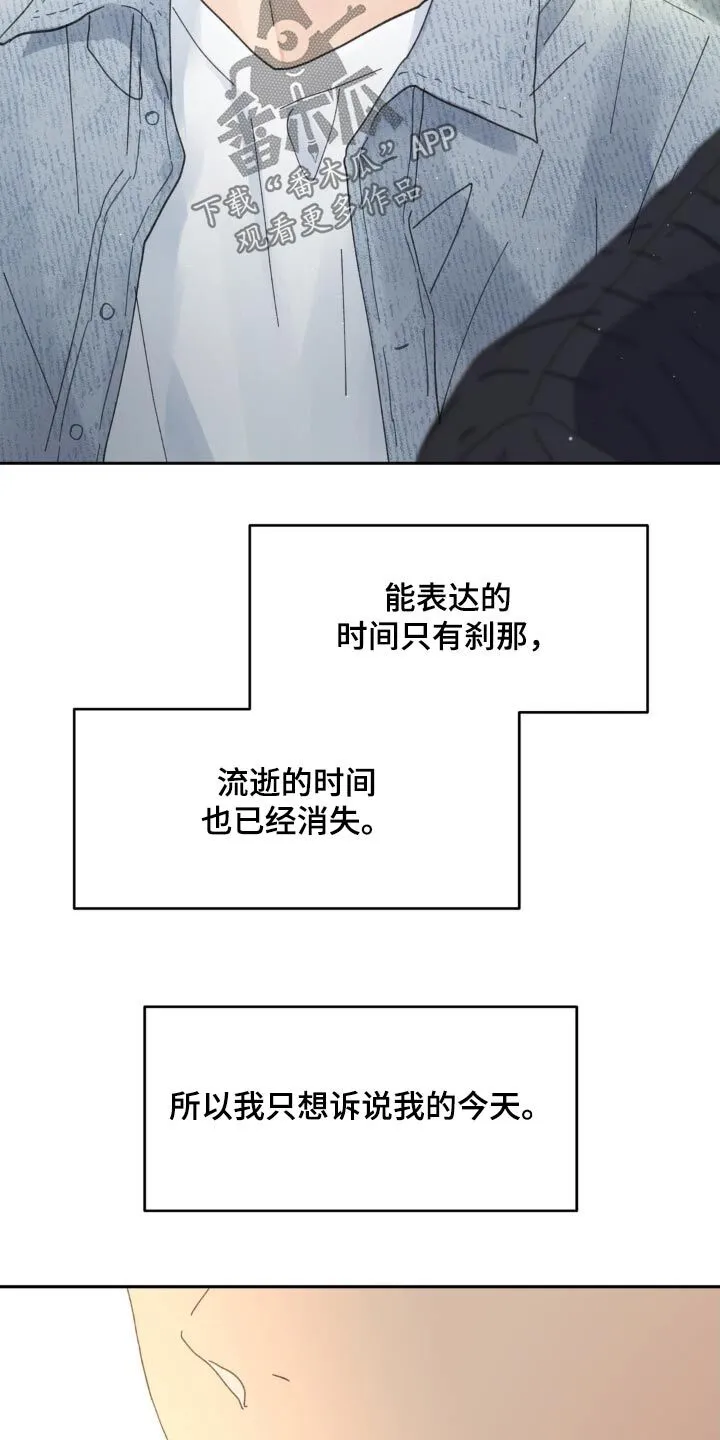 第221章：【番外】命运 第21页