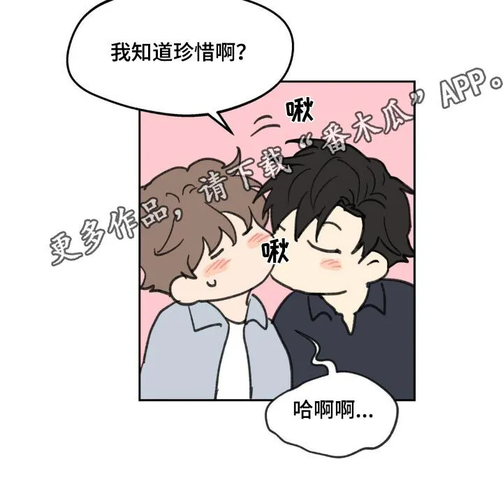 第221章：【番外】命运 第26页