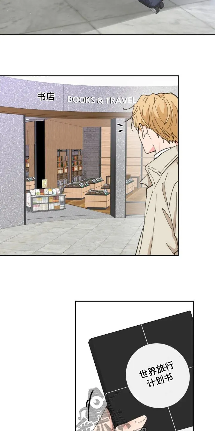 第221章：【番外】命运 第28页