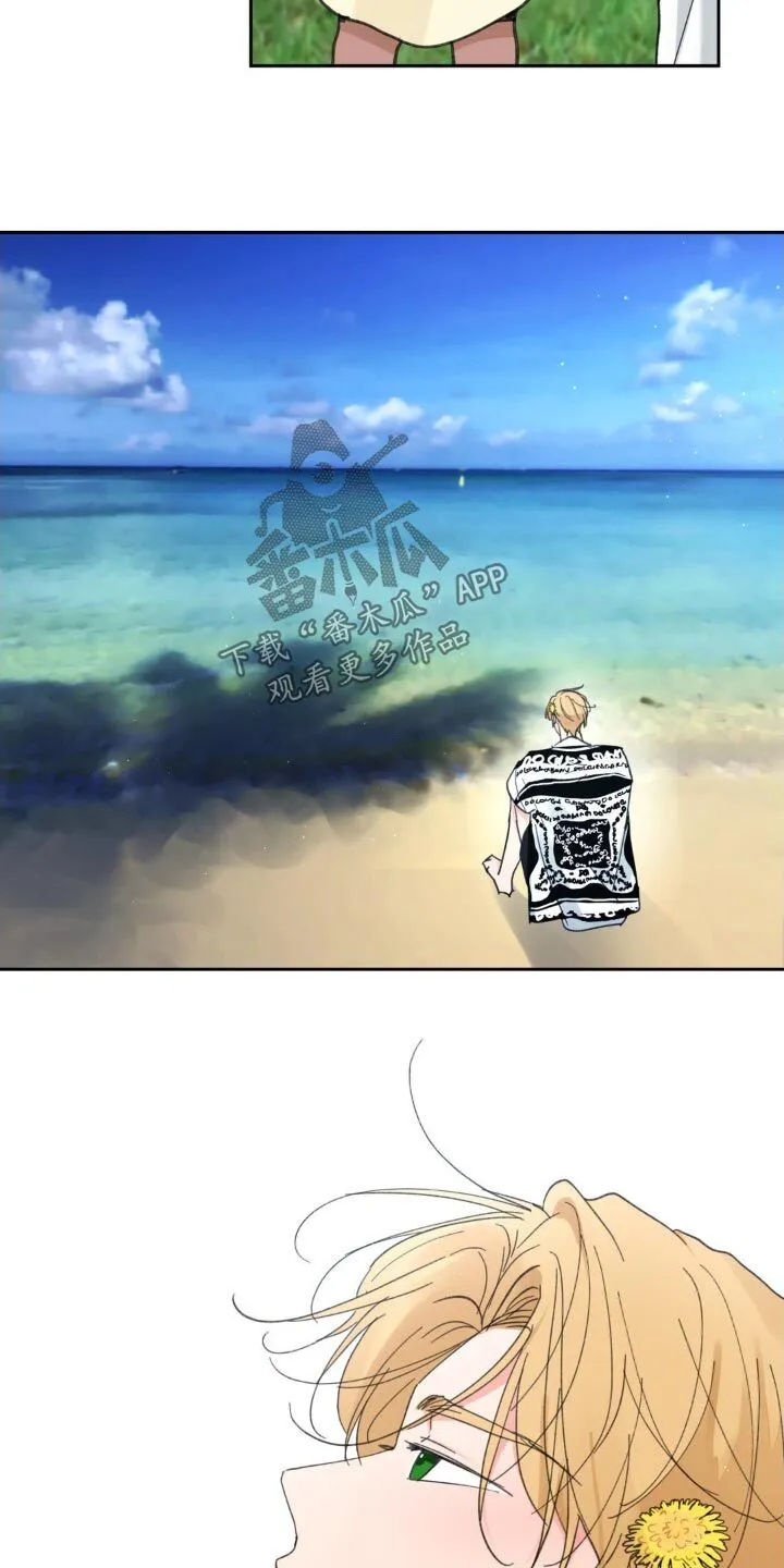 第222章：【番外】感受快乐 第11页